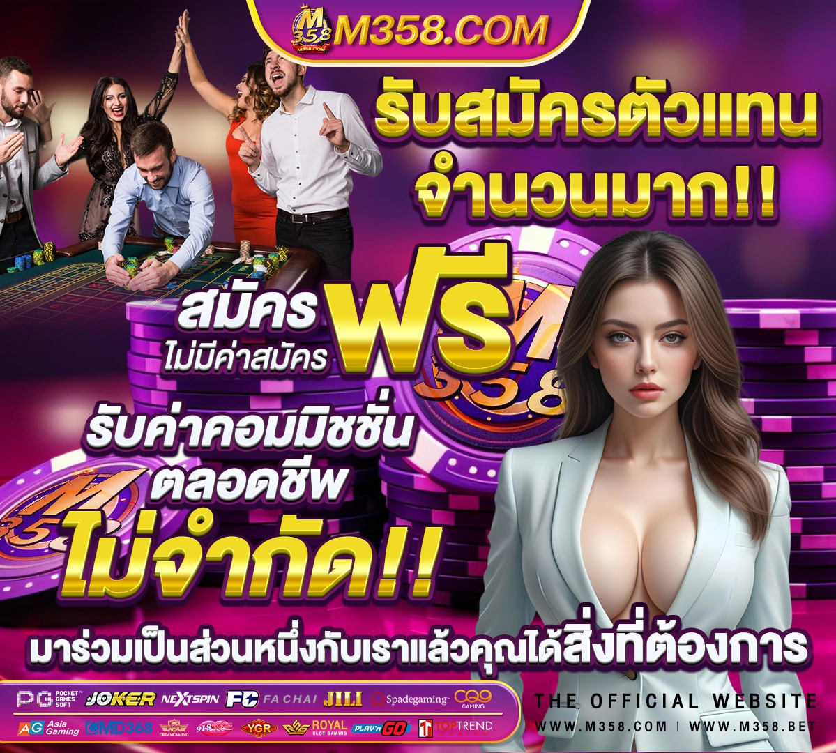 ผลบอลสด7m พร้อมราคา 888